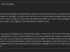 실험체 분석일지 오마카세 커미션 샘플