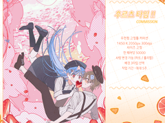 ~Fruits Time~ 2인 고정틀 커미션