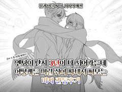 미지 성사후기 #03