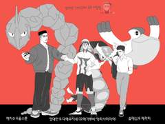 슬램덩크 포켓몬스터 AU