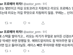 [프로메어] 감상 썰 백업(9) - 8차 감상&리오 논바이너리