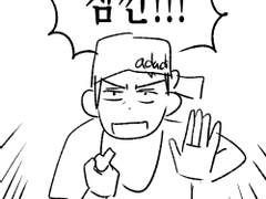 [SLAMDUNK] pipe dream