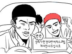 4. 북산 무도 패러디