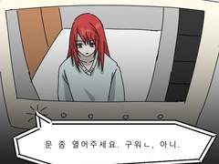 [무현재희무현] 잘 왔어요. 우리집에