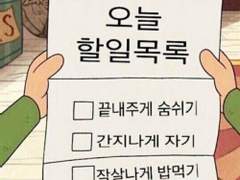 세이죠 매니저 라이프