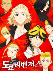 도쿄 리벤져스
