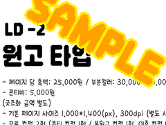 ::원고 커미션 샘플::