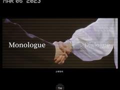 [임숨] Monologue #4. 16일