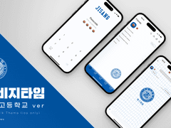 가비지타임 ios 카톡 테마 (지상, 원중, 신유)