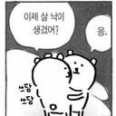 나는구독자랍니다~