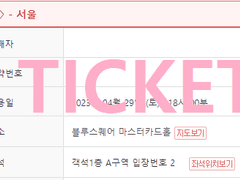 인터파크 자동 호출 코드 판매합니다 ❤ 투바투 성공❤ (3/15일 작동 확인 완료)