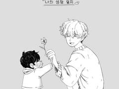 나의 성장 일지