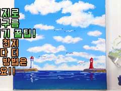 스펀지로 뭉게구름 그리기 꿀팁! 세상 천지 이보다 더 쉬운 방법은 없어요!!