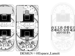 슬램덩크 산왕공고 핸드폰 케이스 도안 배포
