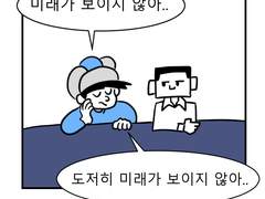 [이크에크] 미래