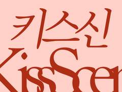 키스신 샘플_09 (글자수 추가)