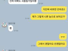 우성명헌우성 카톡