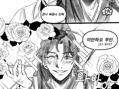 화산귀환-[당보청명] 부인