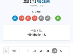 혹시 로또 당첨을 꿈꾸시나요 그렇다면 지금 당장 도전하세요