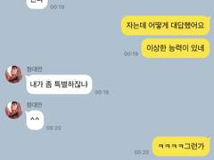 태섭대만태섭 카톡