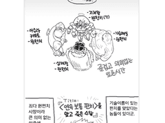 원펀맨] 사이타마한테 죽은 괴인들 정모하는 만화