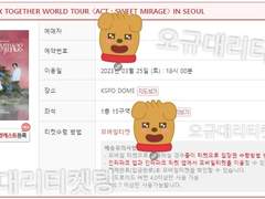 [현재막힘] 최신 인터파크 공연 직링 직접 따는법 !! + 꿀팁(8월 4일 정상작동 확인 !!!)