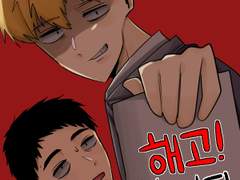 [세리레이] 해고! 당했습니다