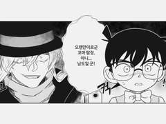 명탐정코난 진 최애가 이것저것