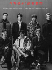 [역하렘] 적자생존 : 適者生存 시즌 2 完