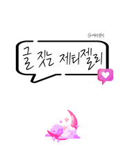 파편이 모이는 자리