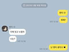 공주랑 연애하기 TALK