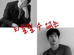 되돌릴 수 없는