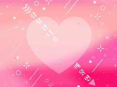 팝핑캔디를 깨물면 12