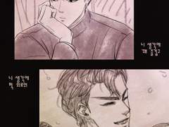 하나루[백호태웅] 만화08p. _묘해, 너와 [어쿠스틱콜라보]가사