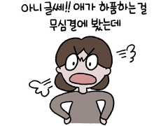 곰치라이프_10화_컴플렉스(2)