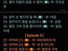 에피소드 4, 5가 성공적으로 끝났습니다.