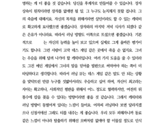 네가 죽어 기반 커뮤 신청서 피드백