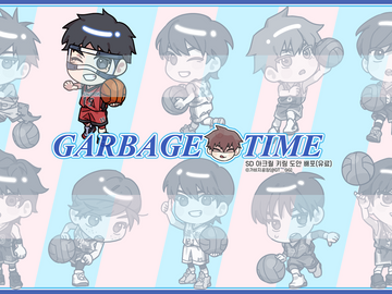가비지타임 조재석 SD 키링 도안 유료 배포