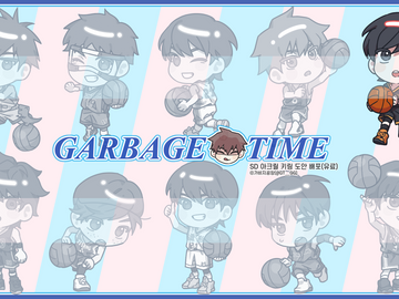 가비지타임 주찬양 SD 키링 도안 유료 배포