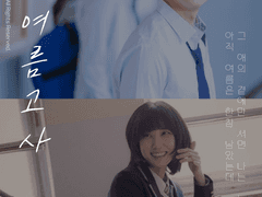 [준호영우] 모의 여름 고사