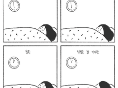 백수도 새벽에 일어납니다