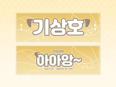 가비지타임 슬로건 무료배포