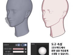 [클튜2.0] 3D 헤드 커스텀 세팅