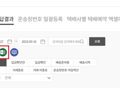 사전접수 통판 무작정 따라하기 A to Z