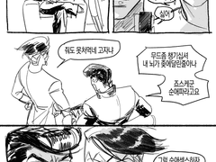 죠스케군의 순정 좀 지켜 주세요