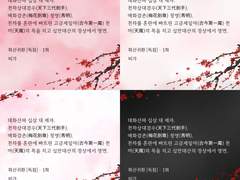 화산귀환 발췌 이미지 배포