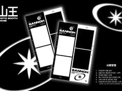 SANNOH PHOTO BOOTH FRAME