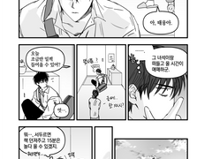 [슬램덩크/태웅백호] 서태웅이 짜증난 이유