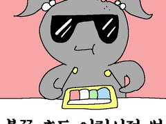 불꽃 효도 어린 시절 썰