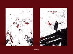 Sold out. 고요한 음색